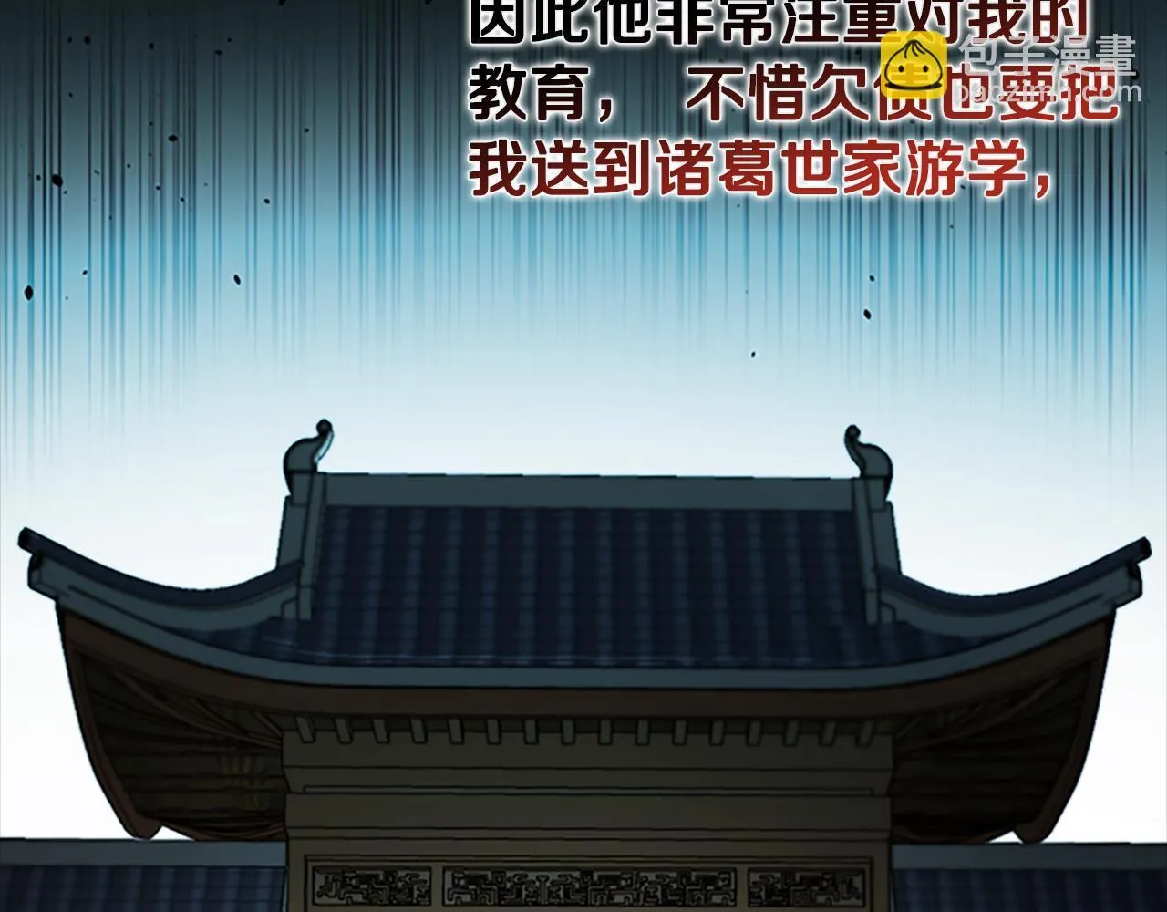 第43话 把你的未来交给我74