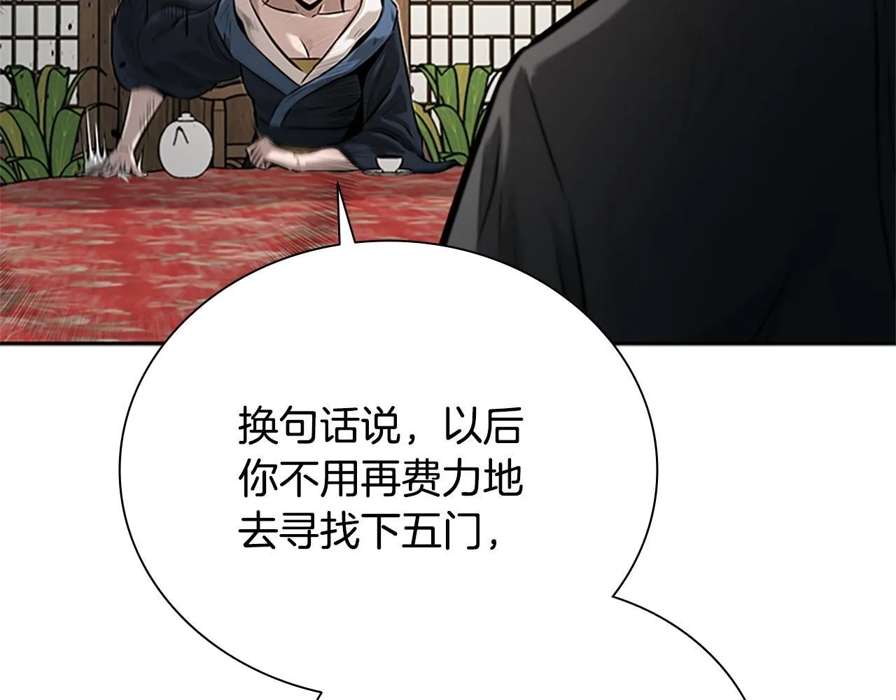 第21话 合作愉快111