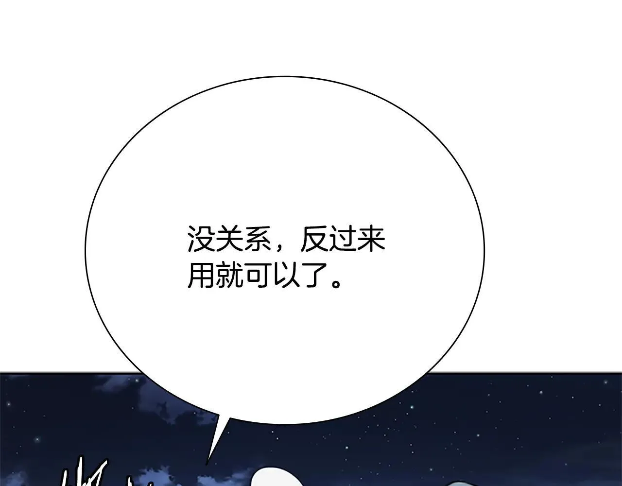 第23话 有人被绑架了117
