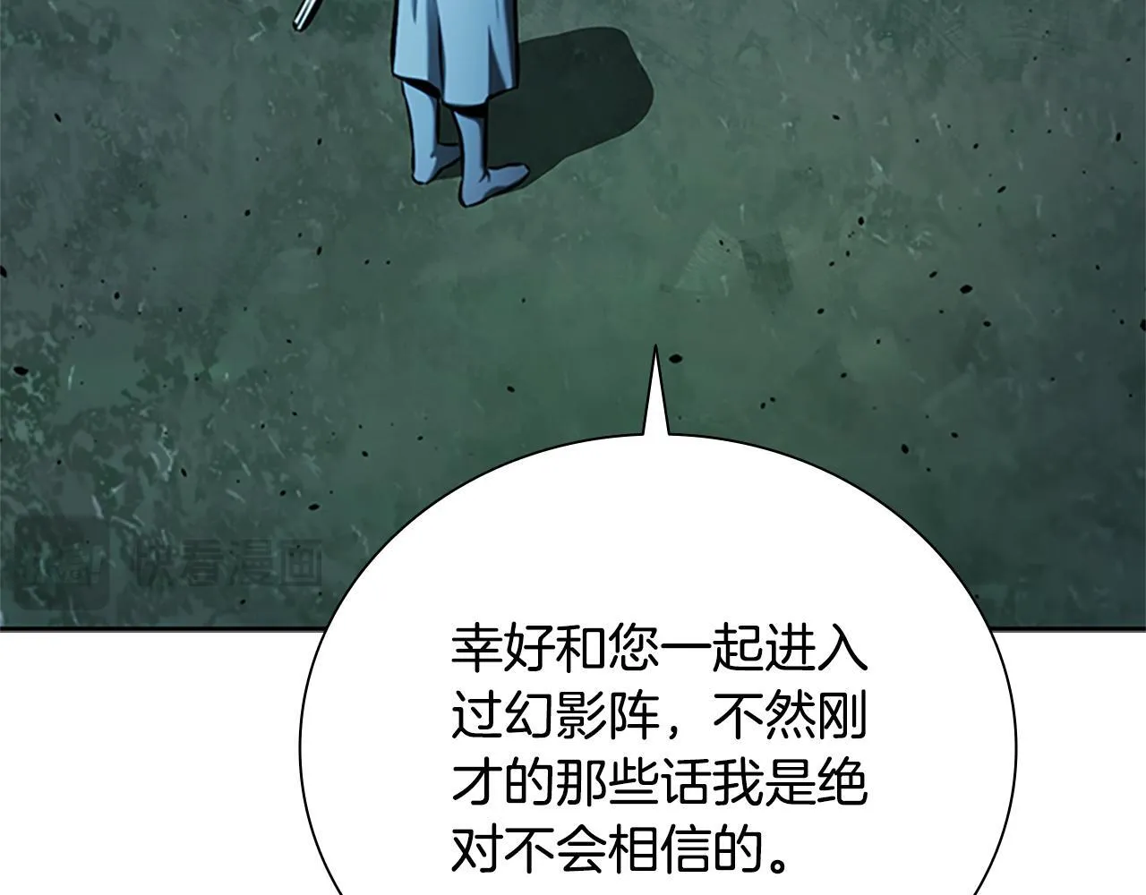 第48话 再遇道长47