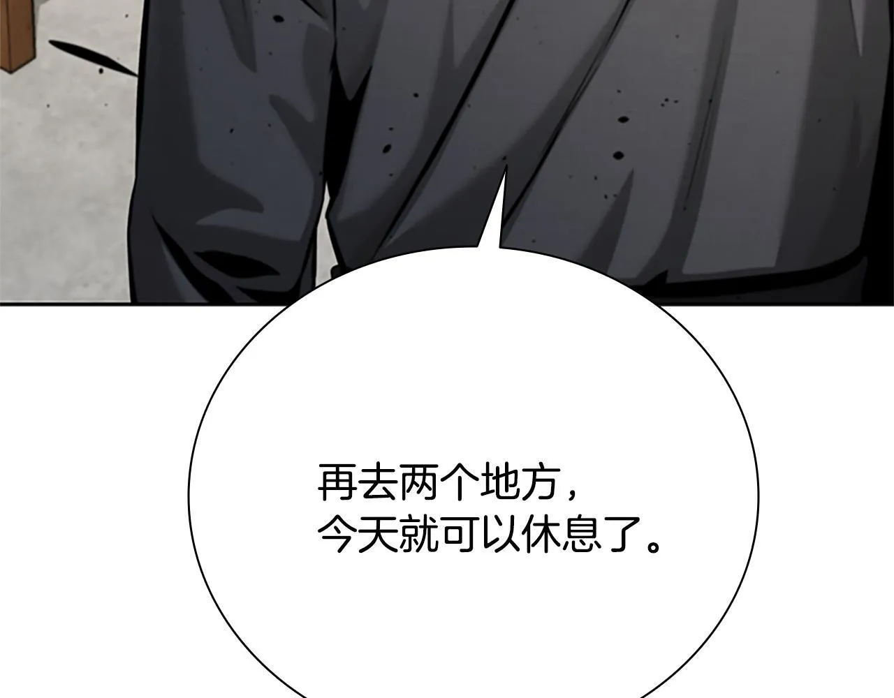 第51话 声名远播44