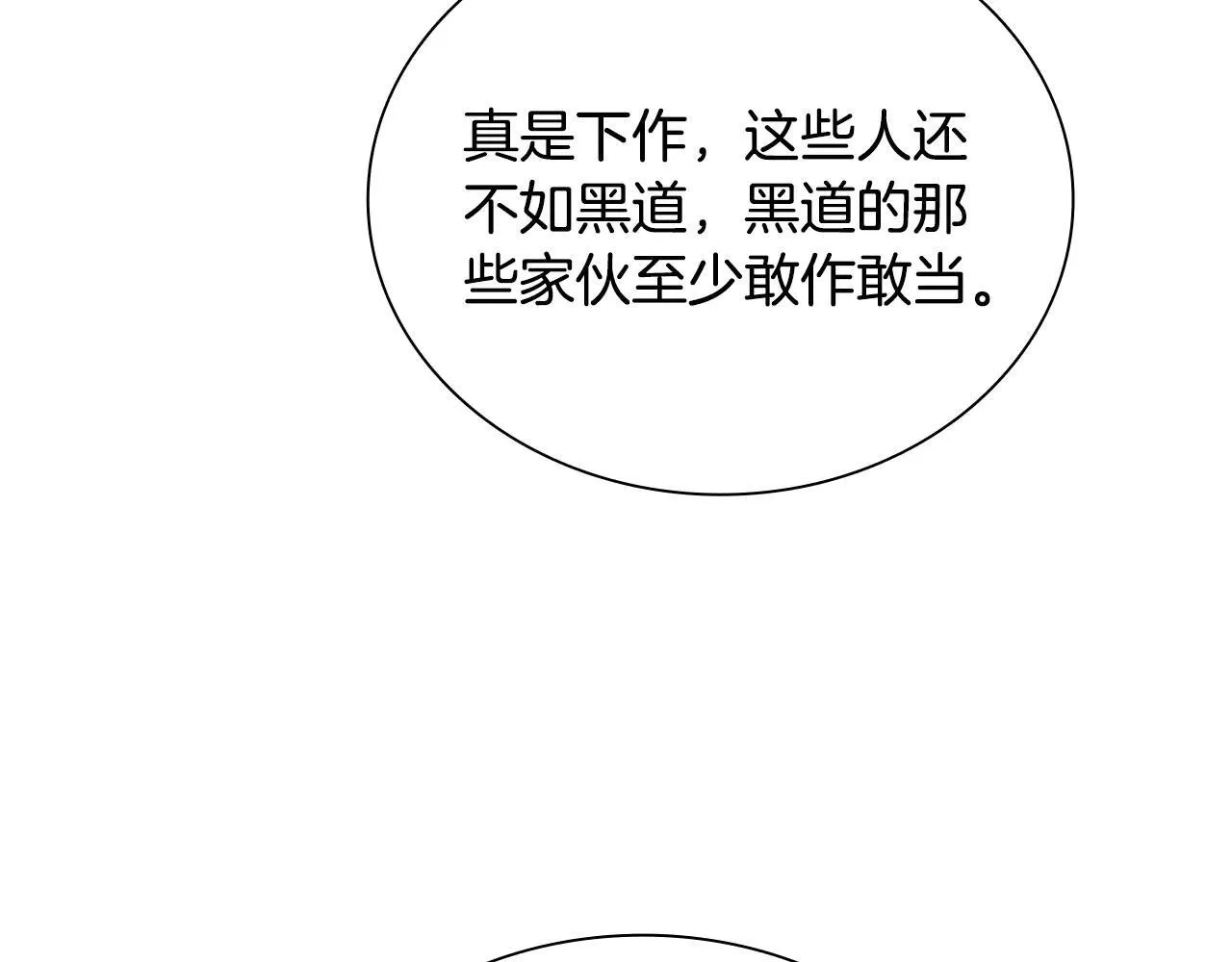 第23话 有人被绑架了88