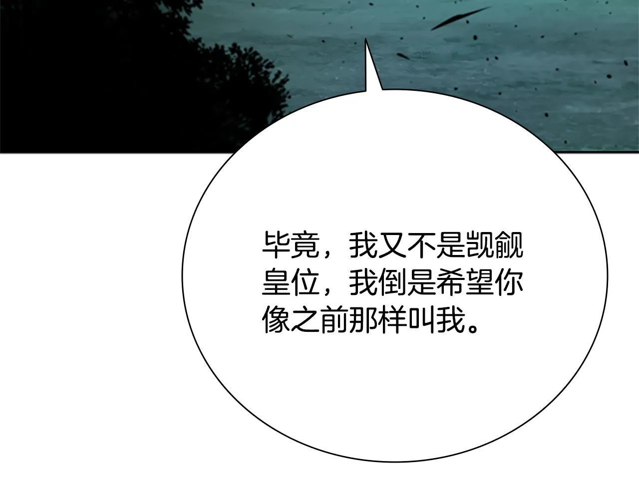 第48话 再遇道长61