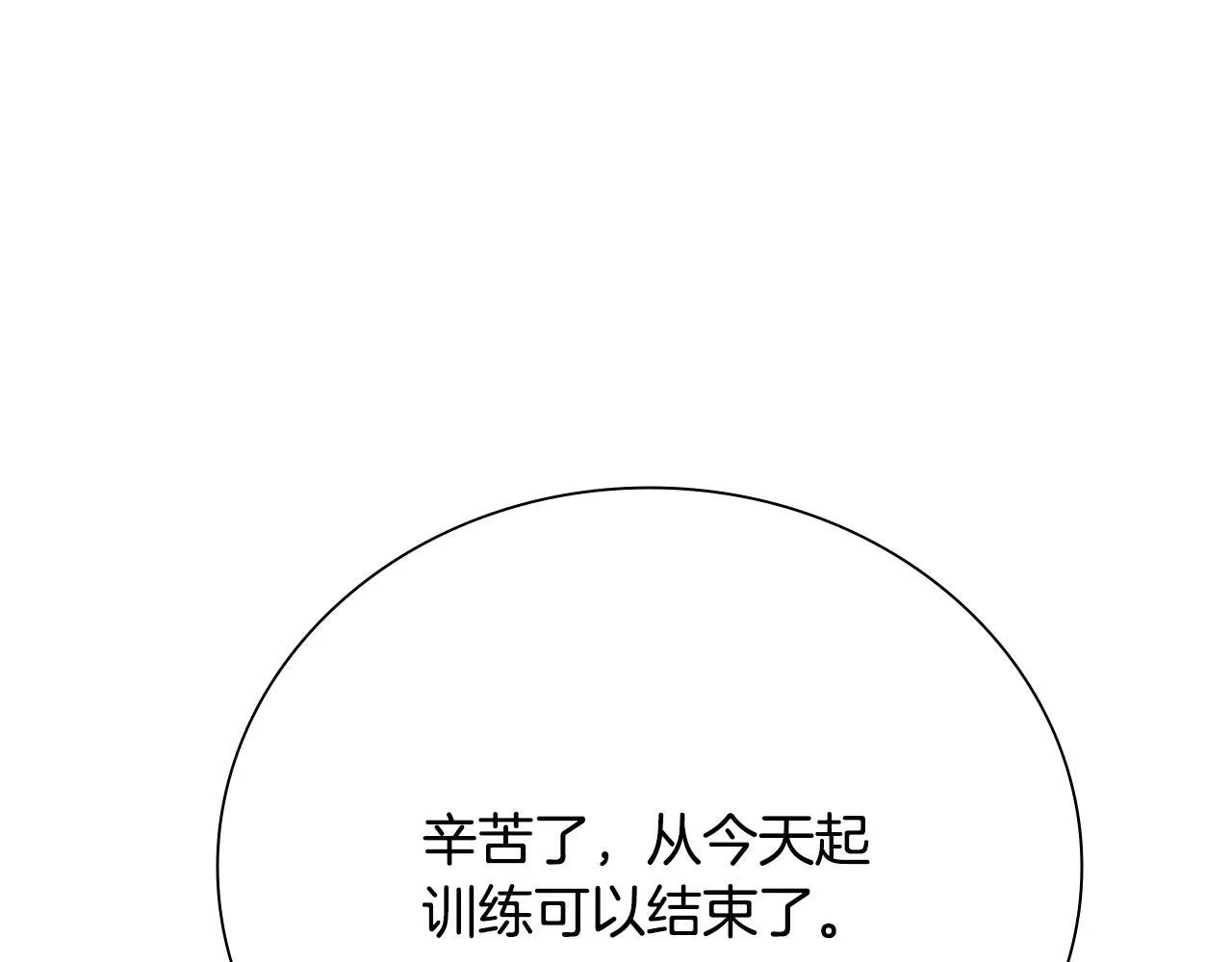 第50话 行动开始238
