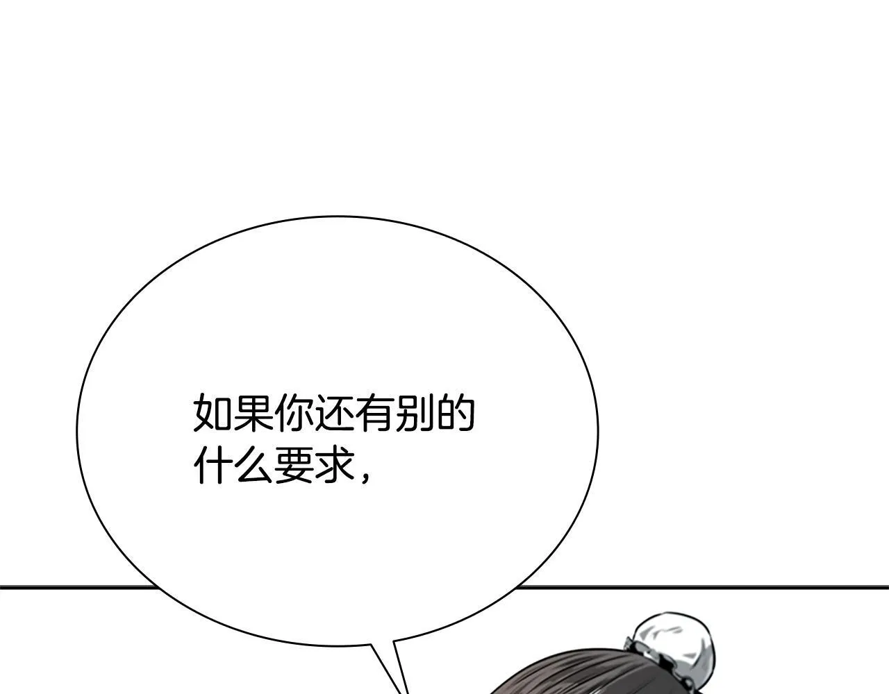 第6话 您要与我打赌吗165