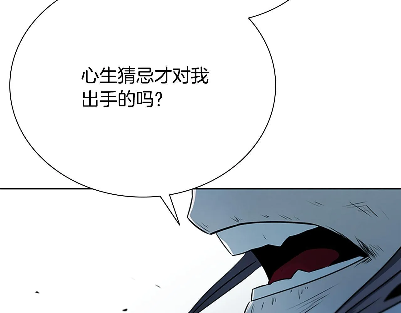 第1话 同门相残82