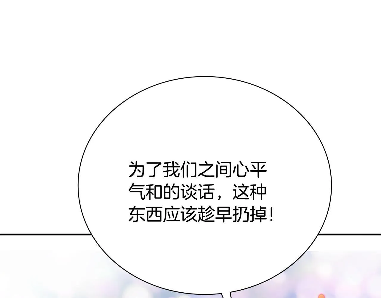 第26话 我想请你帮个忙23