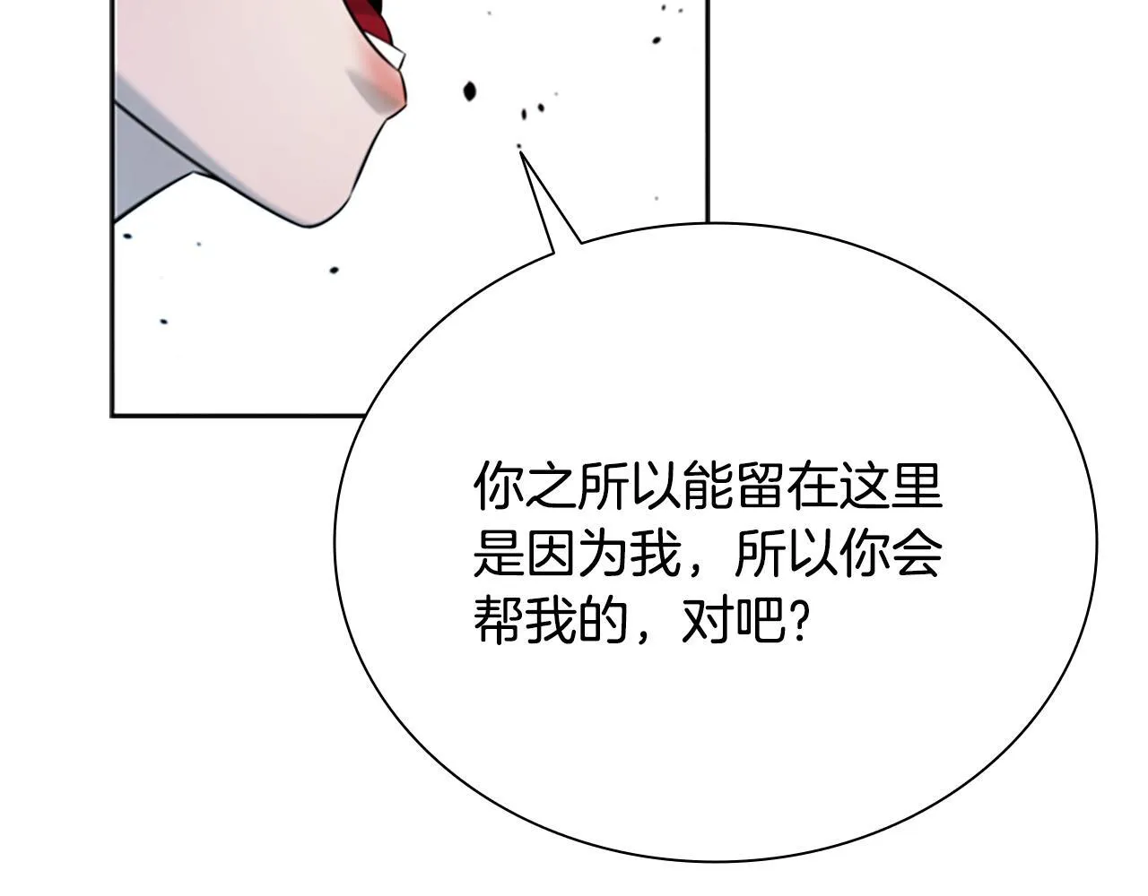第5话 崭露头角188