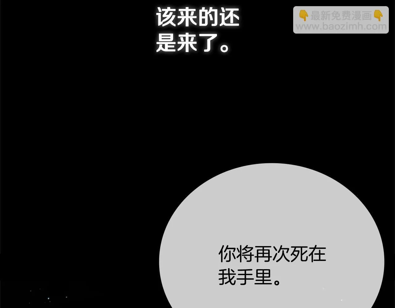 第47话 险象环生245