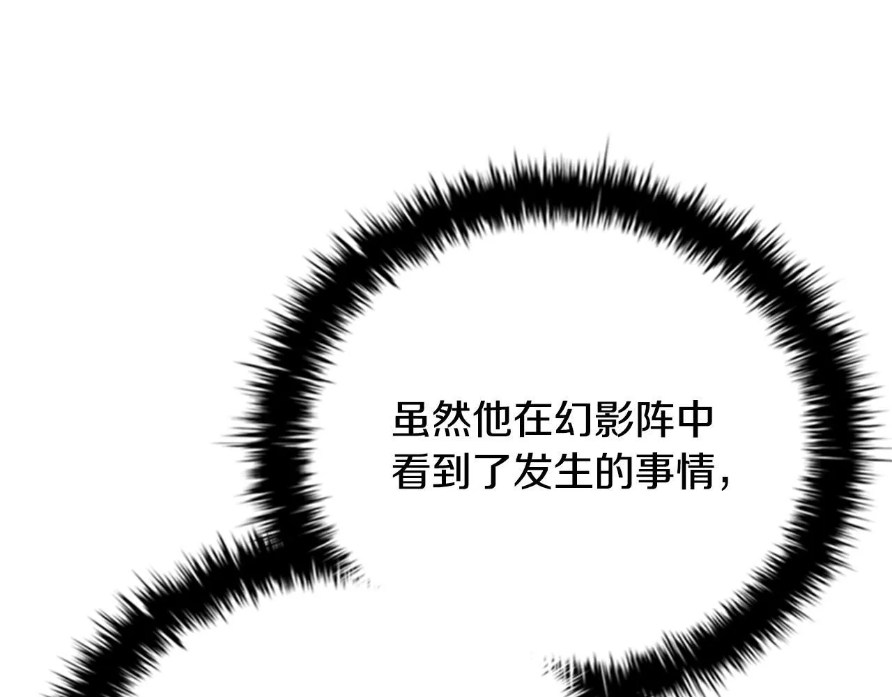 第48话 再遇道长13