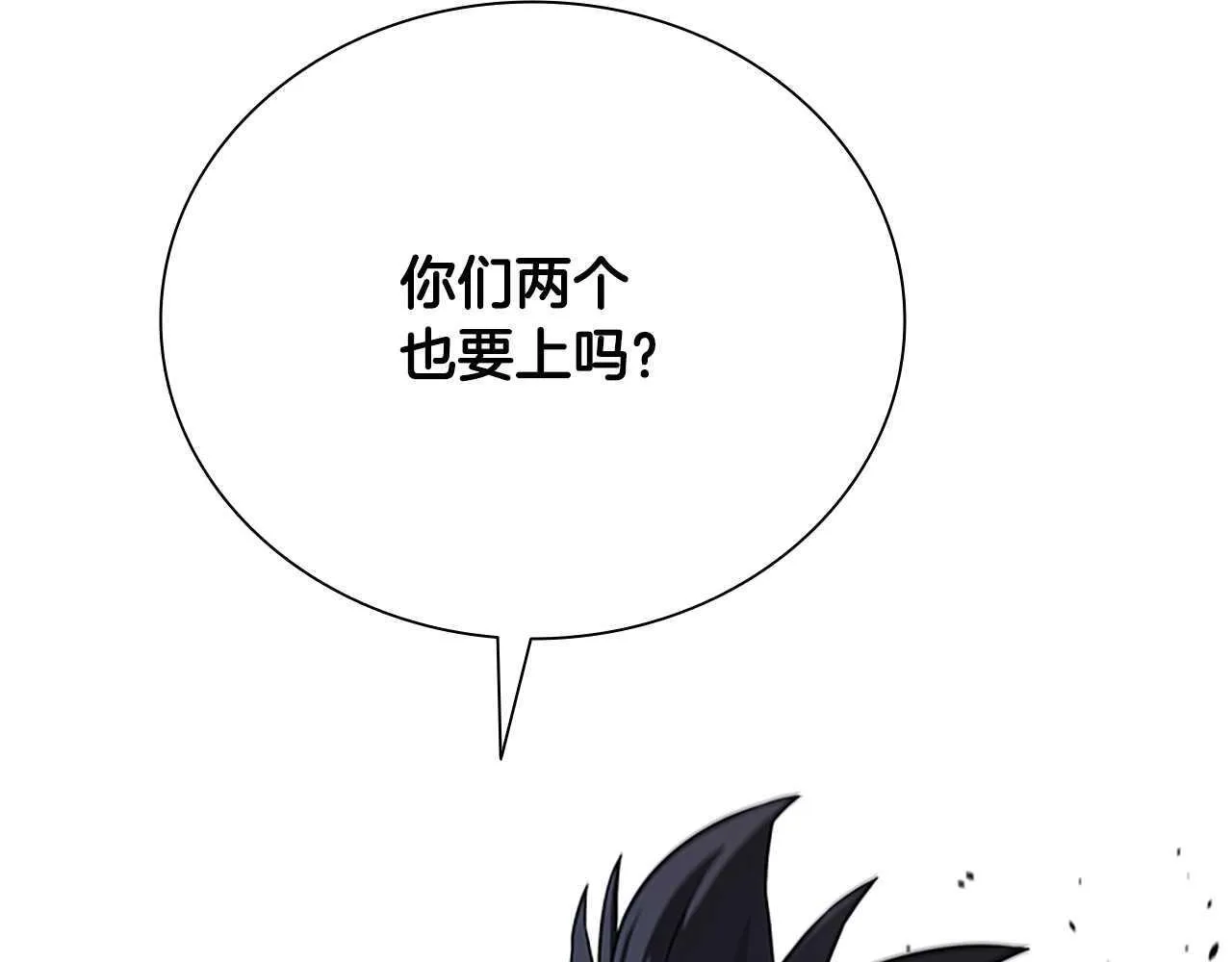 第5话 崭露头角121