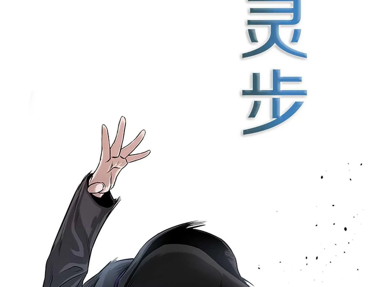 第9话 达成交易61