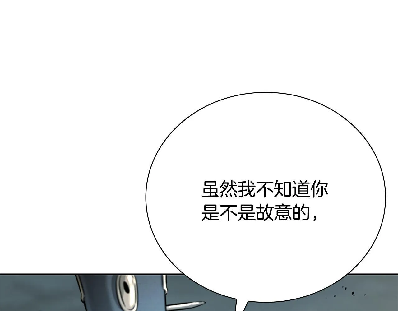 第37话 快打我啊90