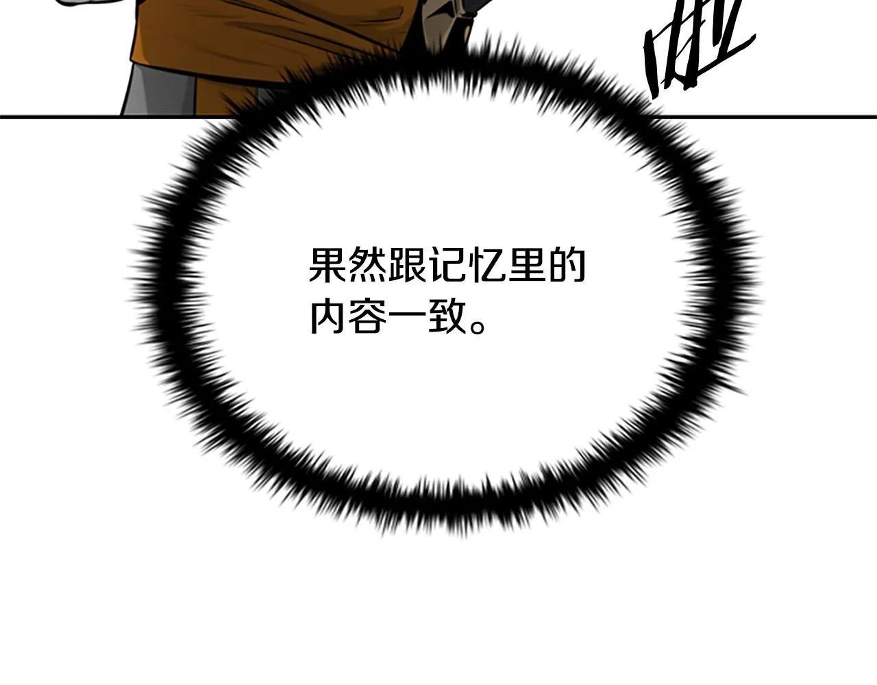 第19话 被信任的感觉70