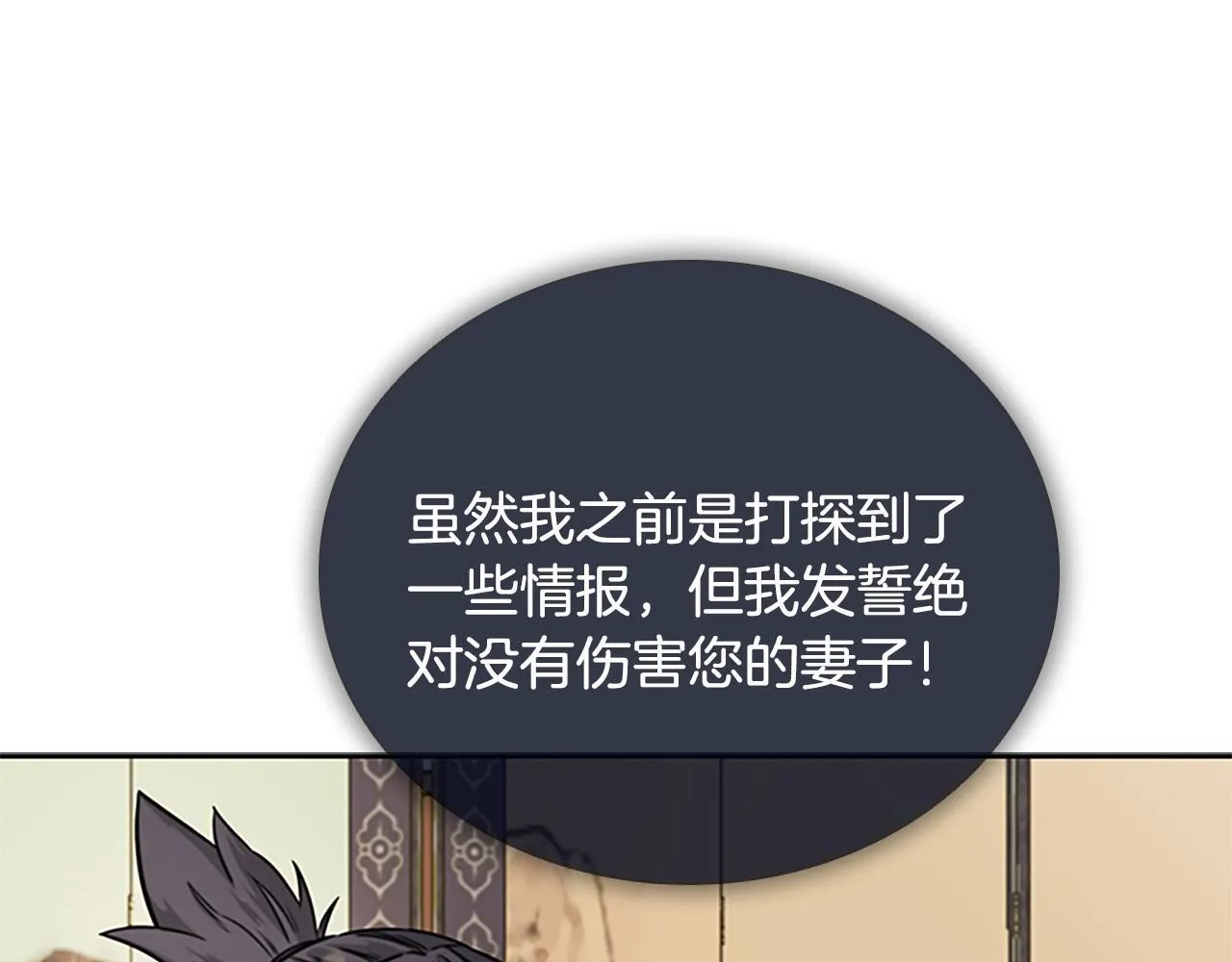 第11话 攻略家人167