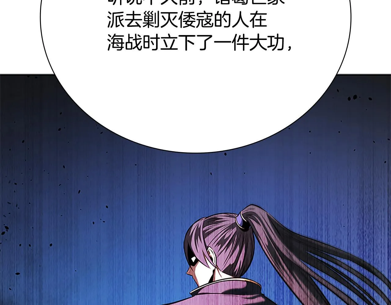第51话 声名远播101