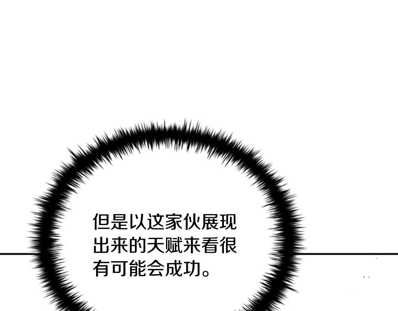 第17话 终于成功了16
