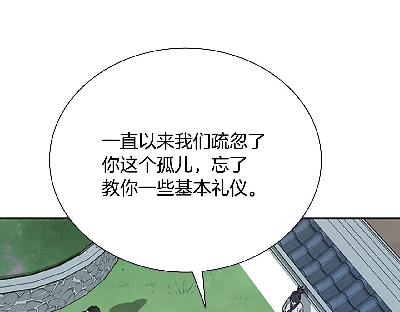 第4话 规划未来174