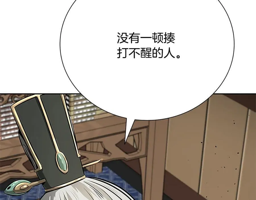 第36话 新加入的同行者111