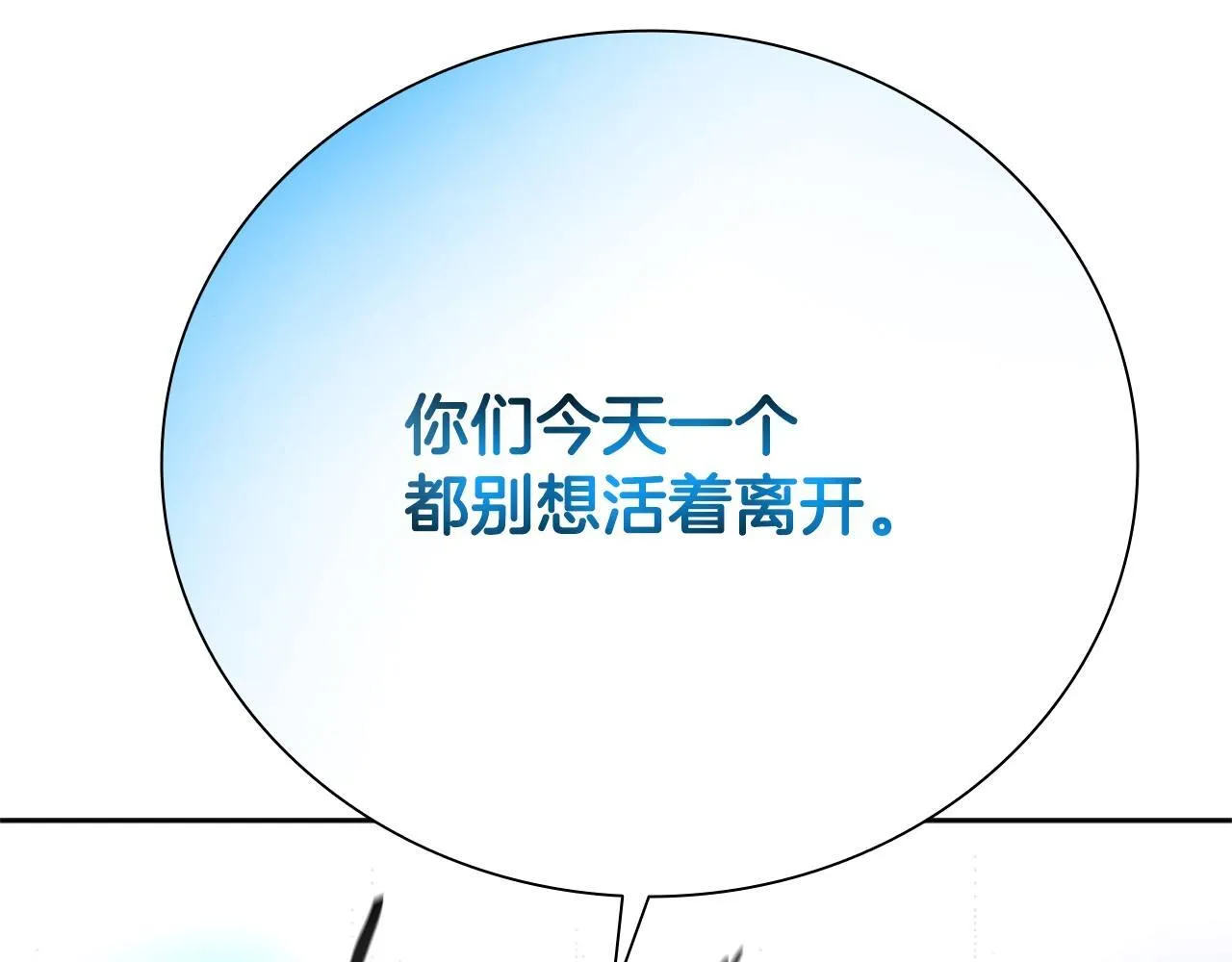 第14话 悬殊的实力124