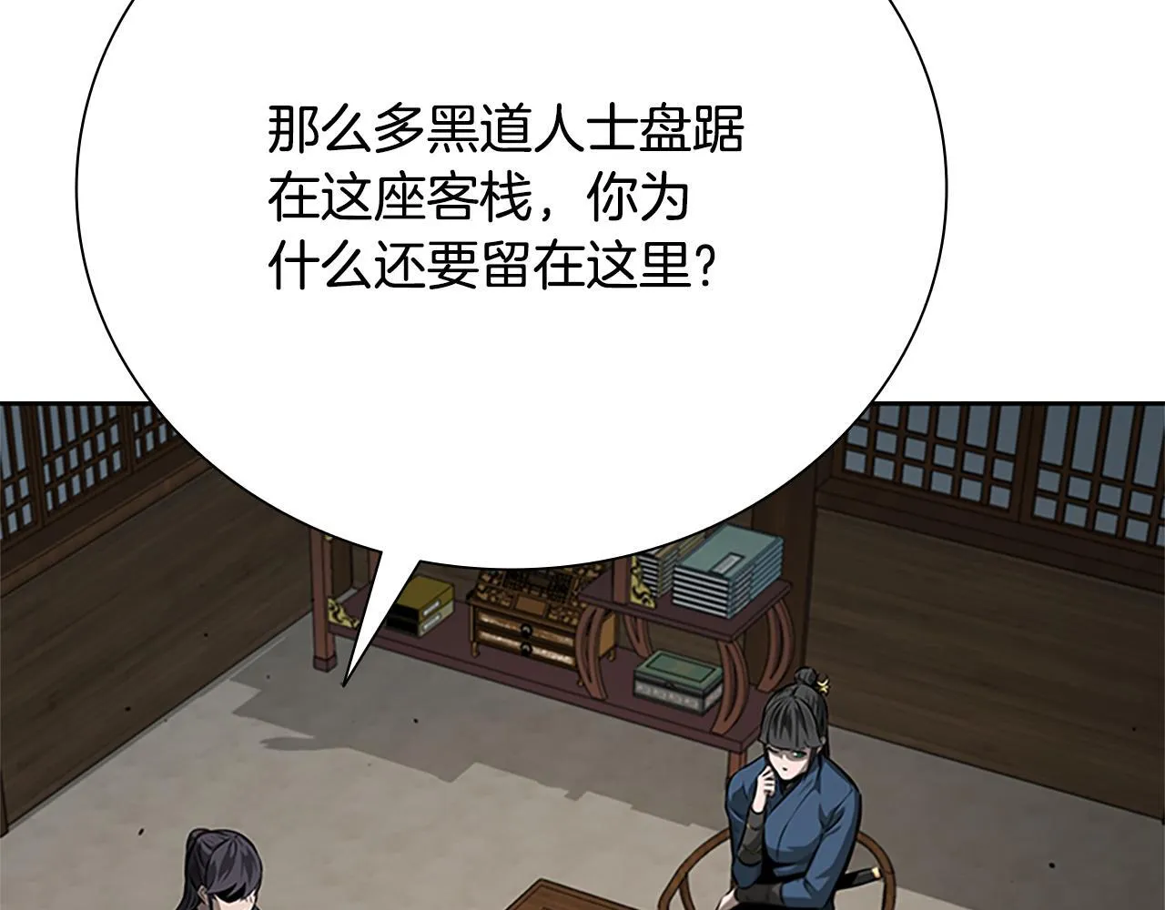 第56话 杀手来袭76