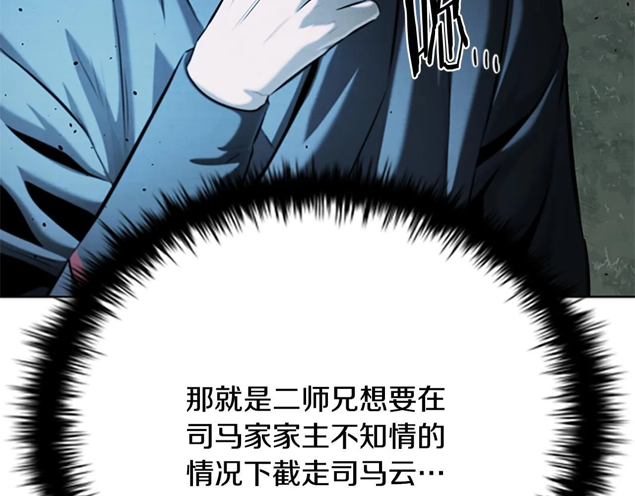 第43话 把你的未来交给我26