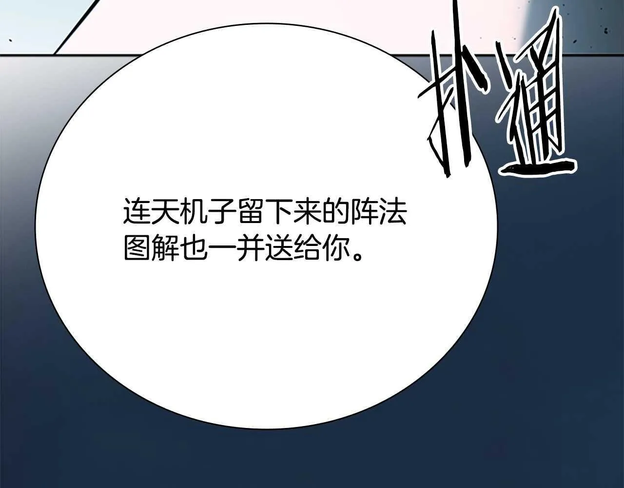 第43话 把你的未来交给我217