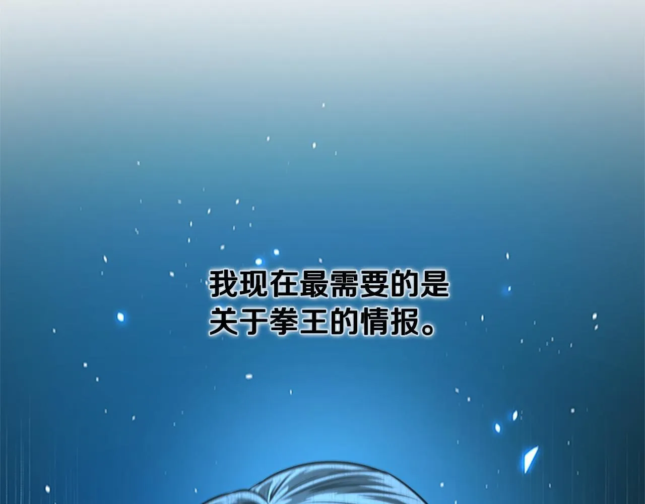 第8话 钓上大鱼80