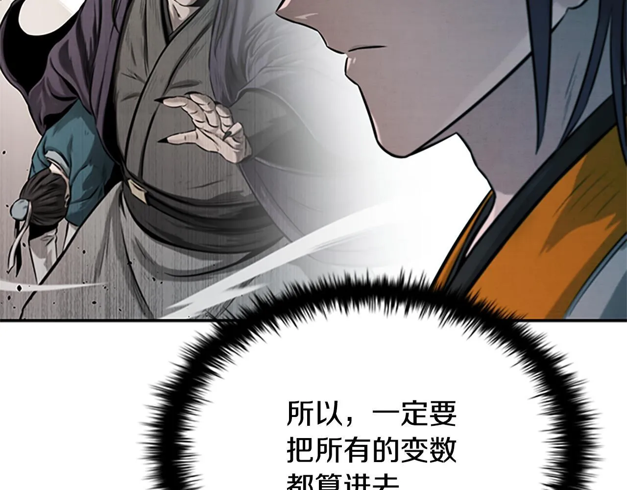 第18话 保驾护航132