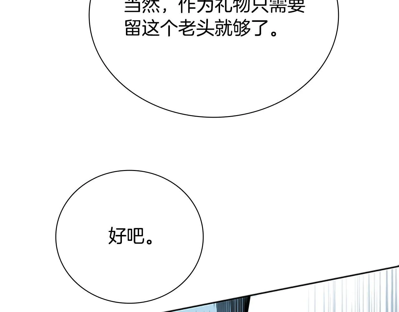 第15话 你终于来了216