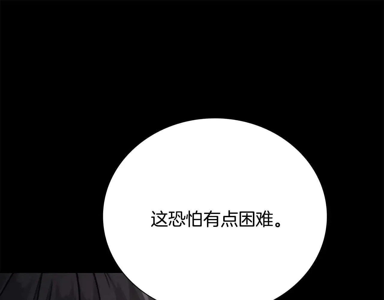 第31话 拦路打劫10