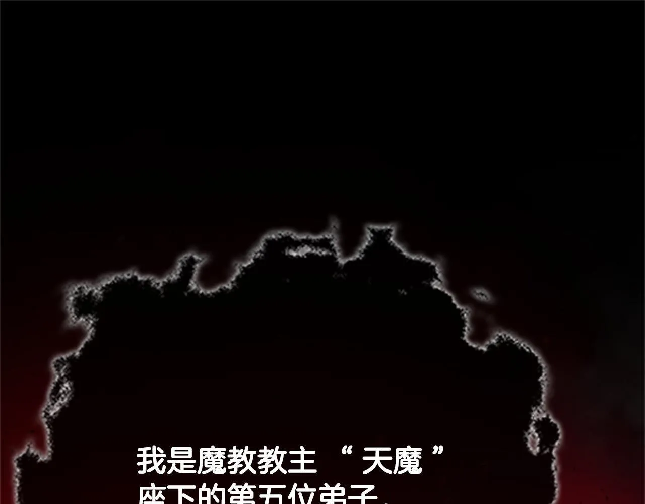 第1话 同门相残36