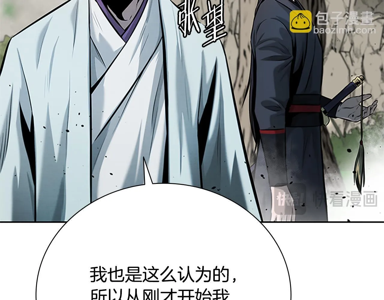 第44话 前往秘洞102