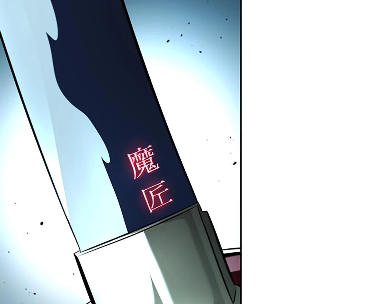 第54话 决胜一击171