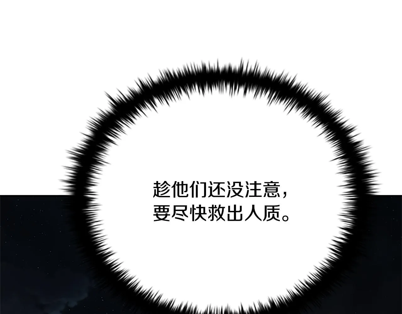 第49话 你到底是何方神圣141