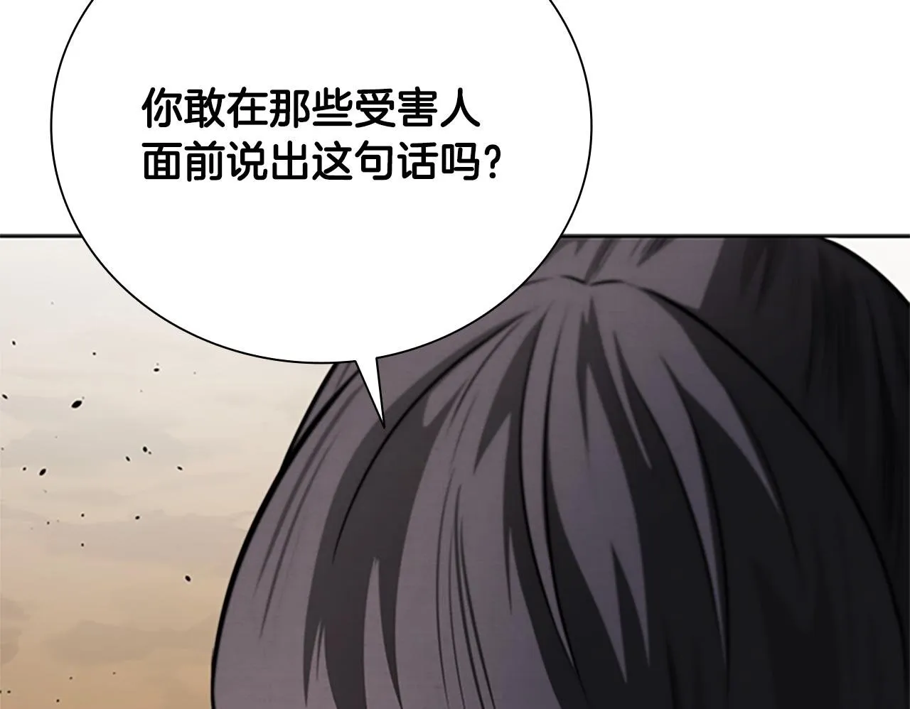 第49话 你到底是何方神圣77