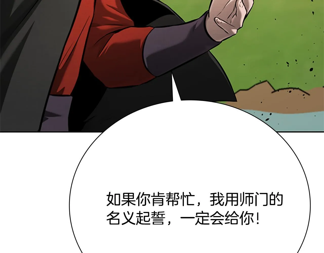 第49话 你到底是何方神圣120