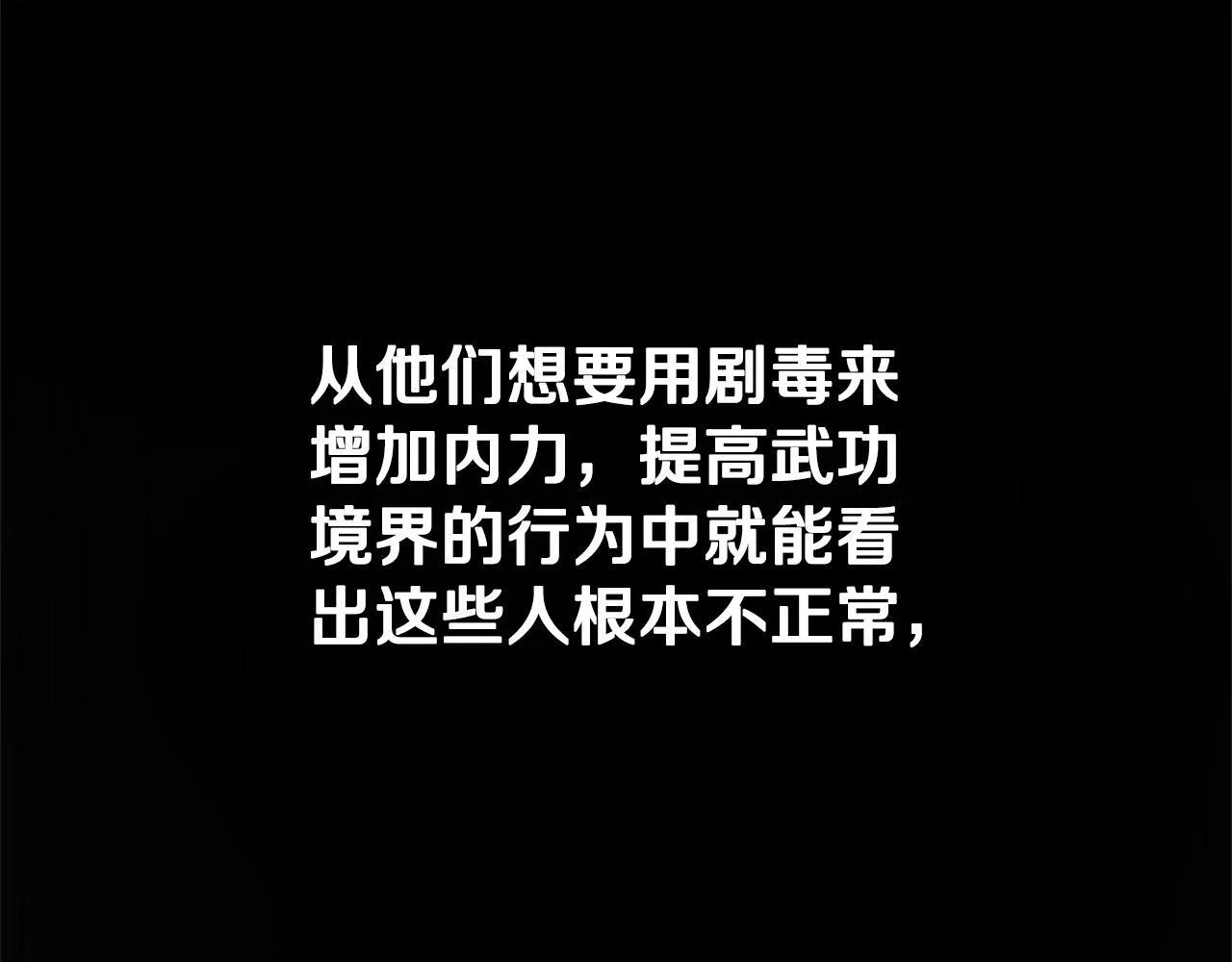 第28话 比武切磋191