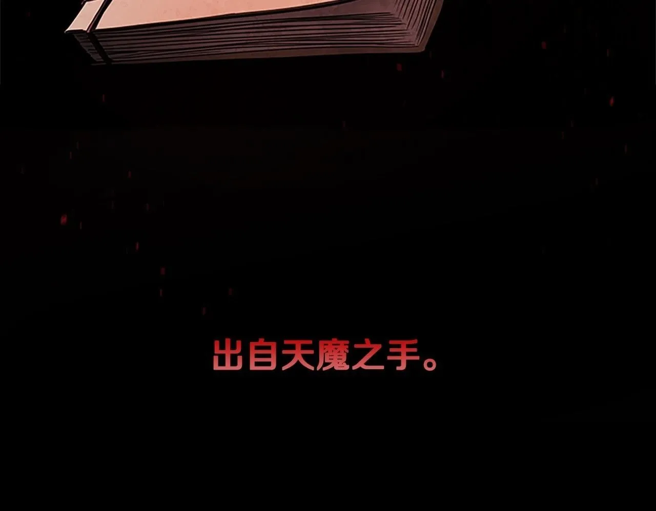 第9话 达成交易149