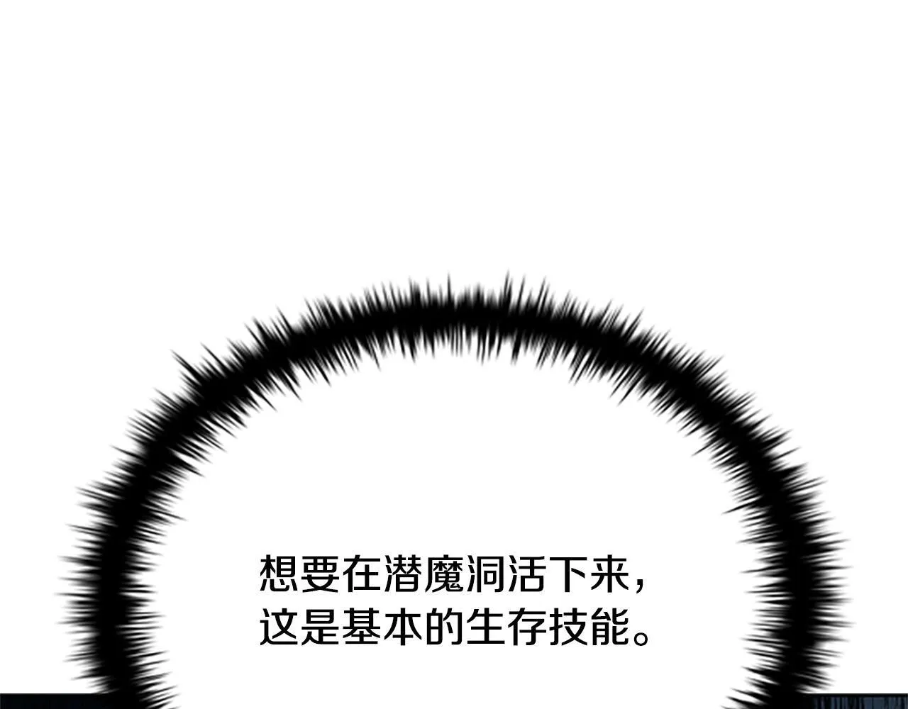 第11话 攻略家人206