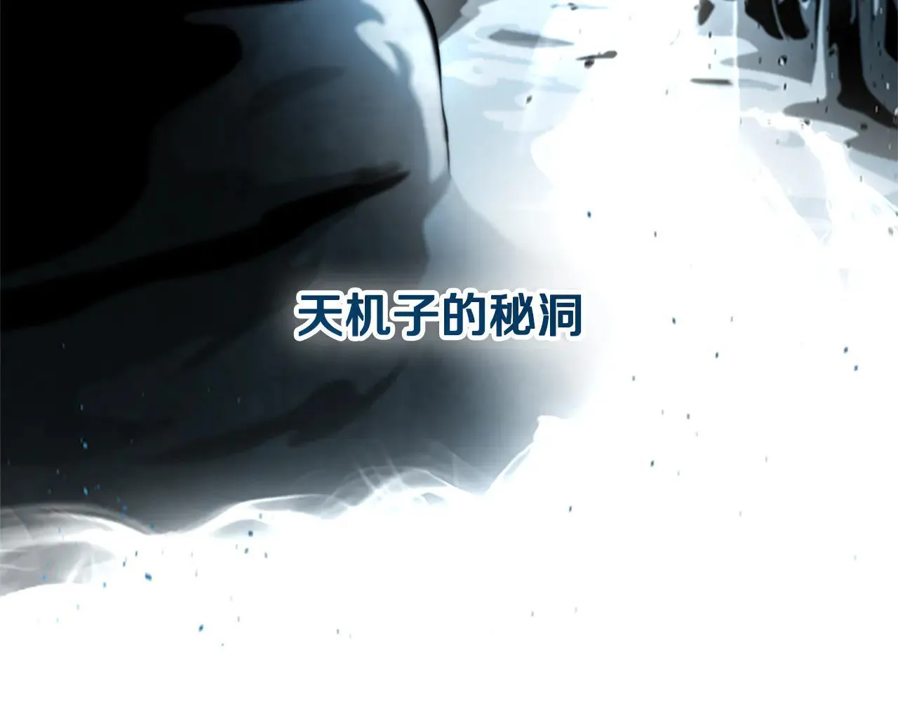 第31话 拦路打劫52