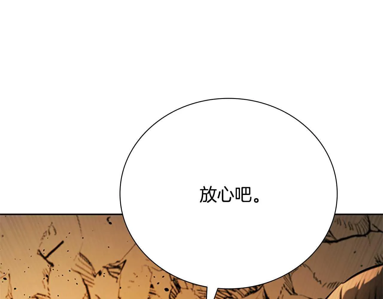 第44话 前往秘洞209