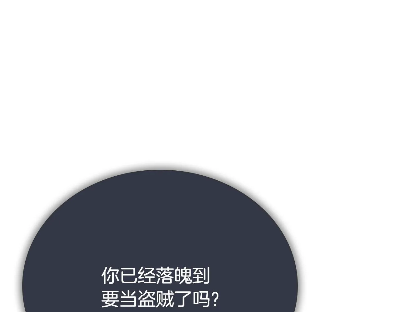 第48话 再遇道长238