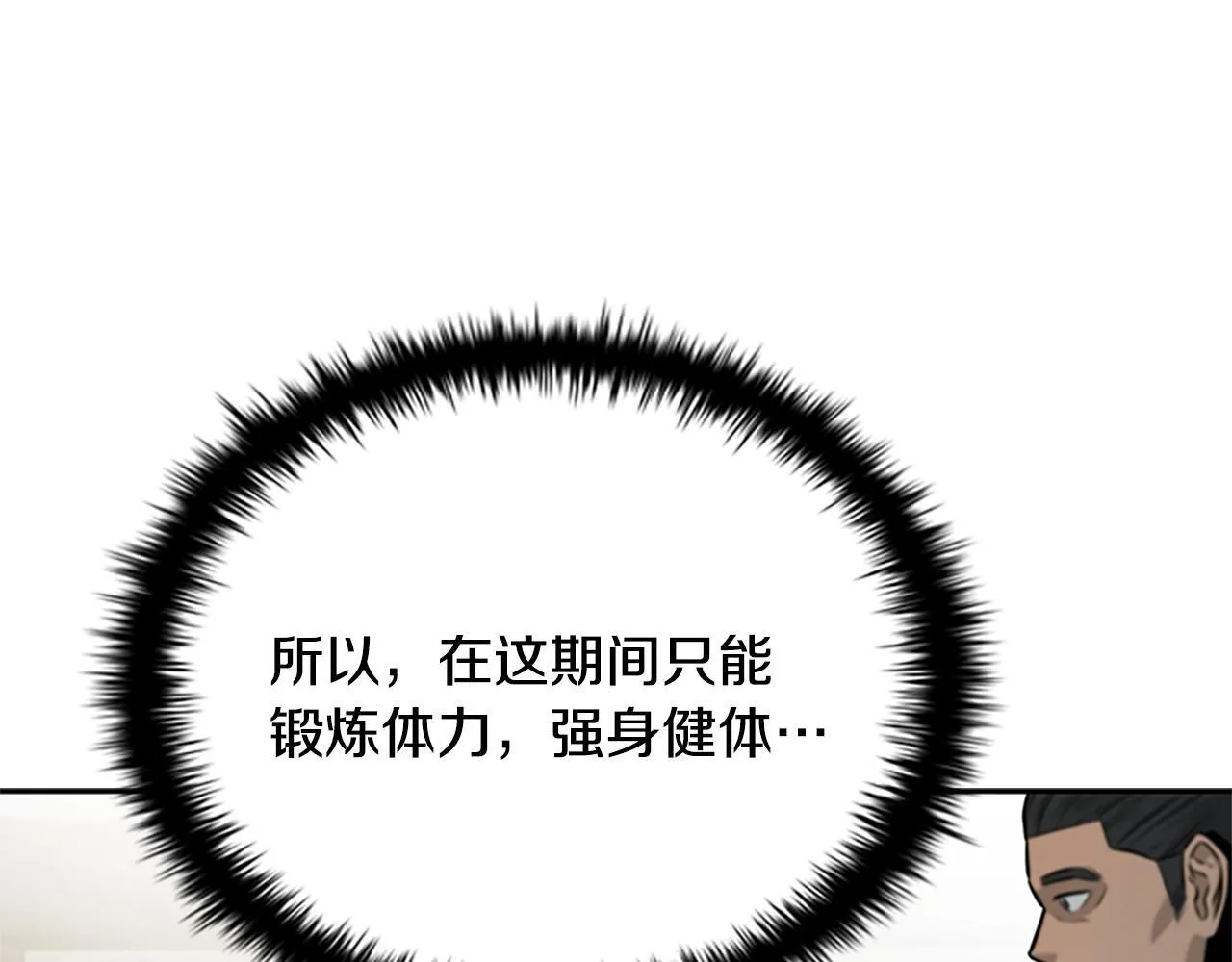 第18话 保驾护航101