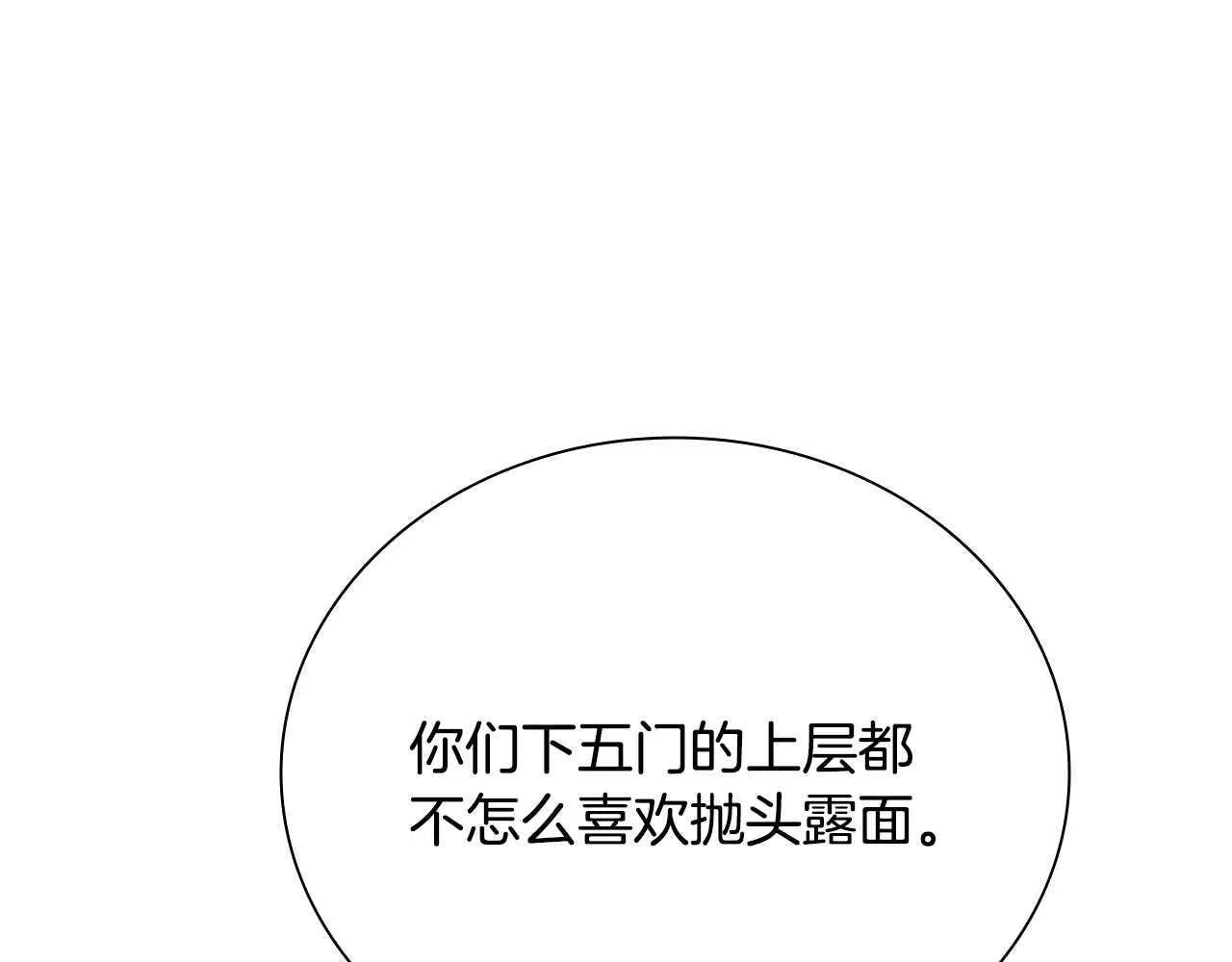 第8话 钓上大鱼132