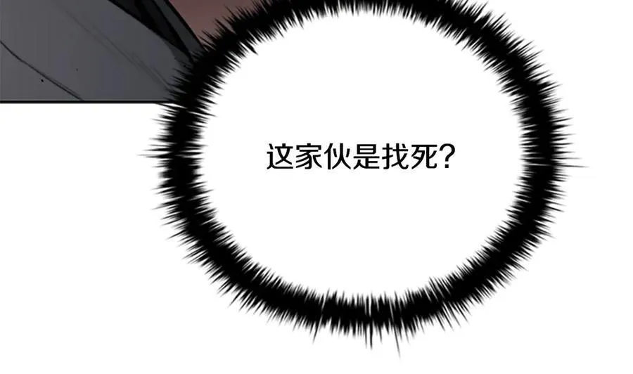 第60话 徒有虚名26