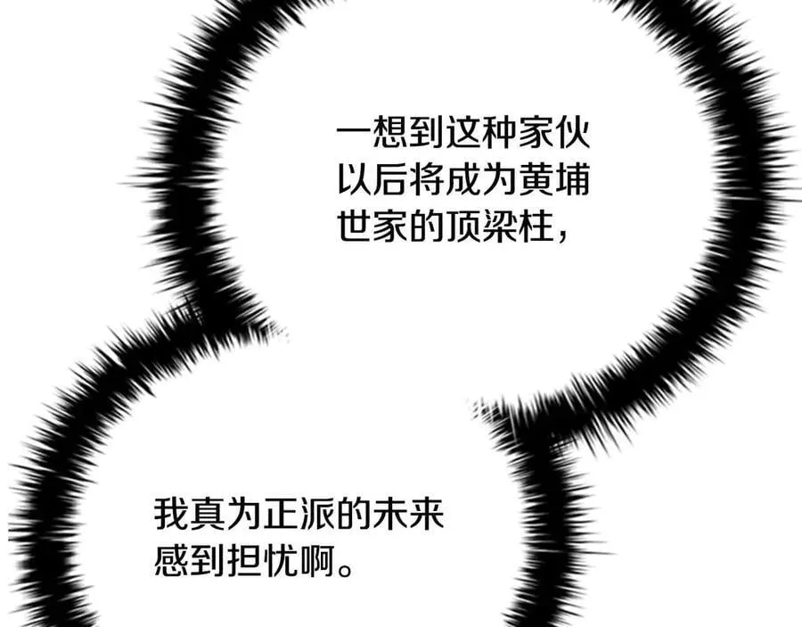 第61话 元老来访81