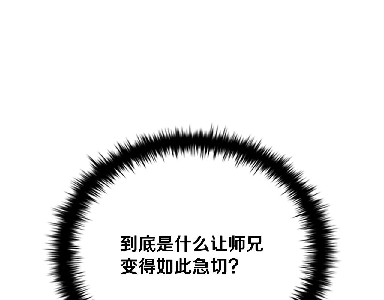 第46话 让我再次送你上路179