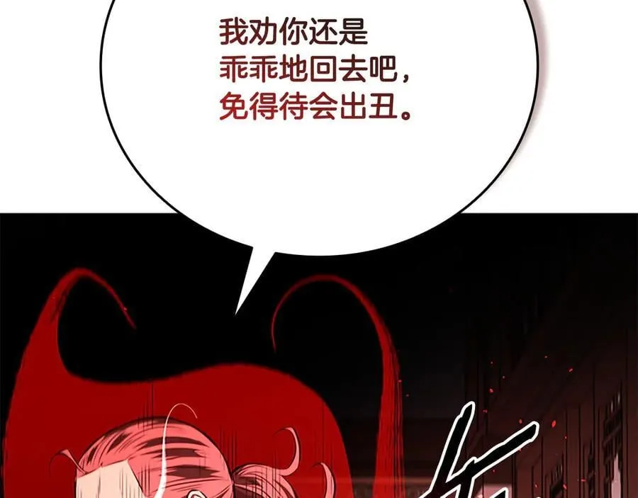第60话 徒有虚名74