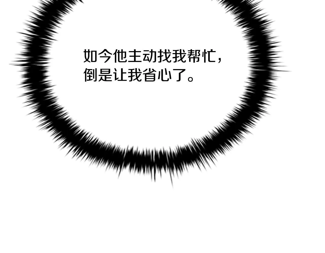 第49话 你到底是何方神圣132